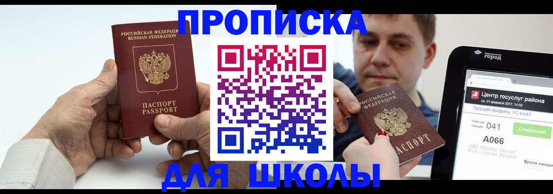 временная регистрация госуслуги в Льгове