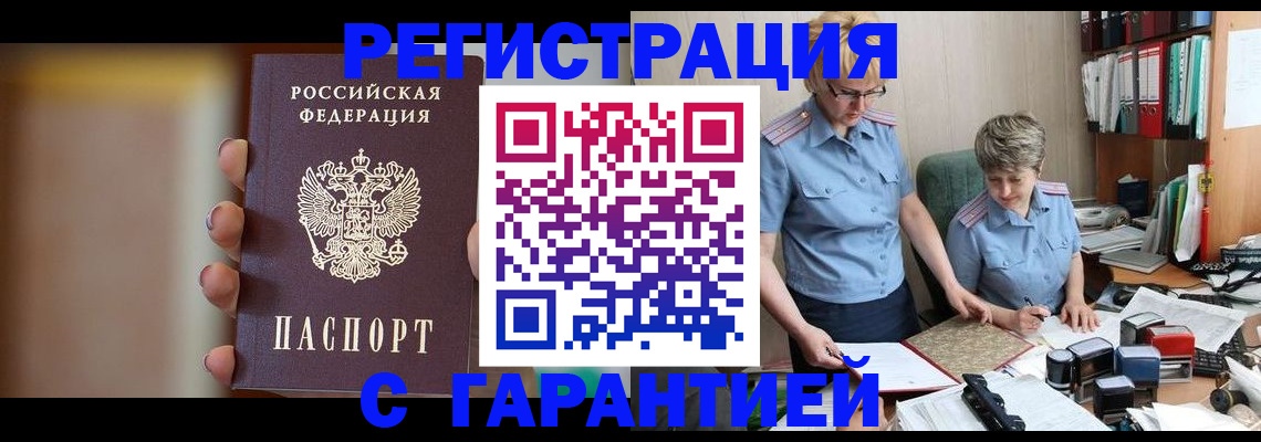 миграционный учет в Льгове