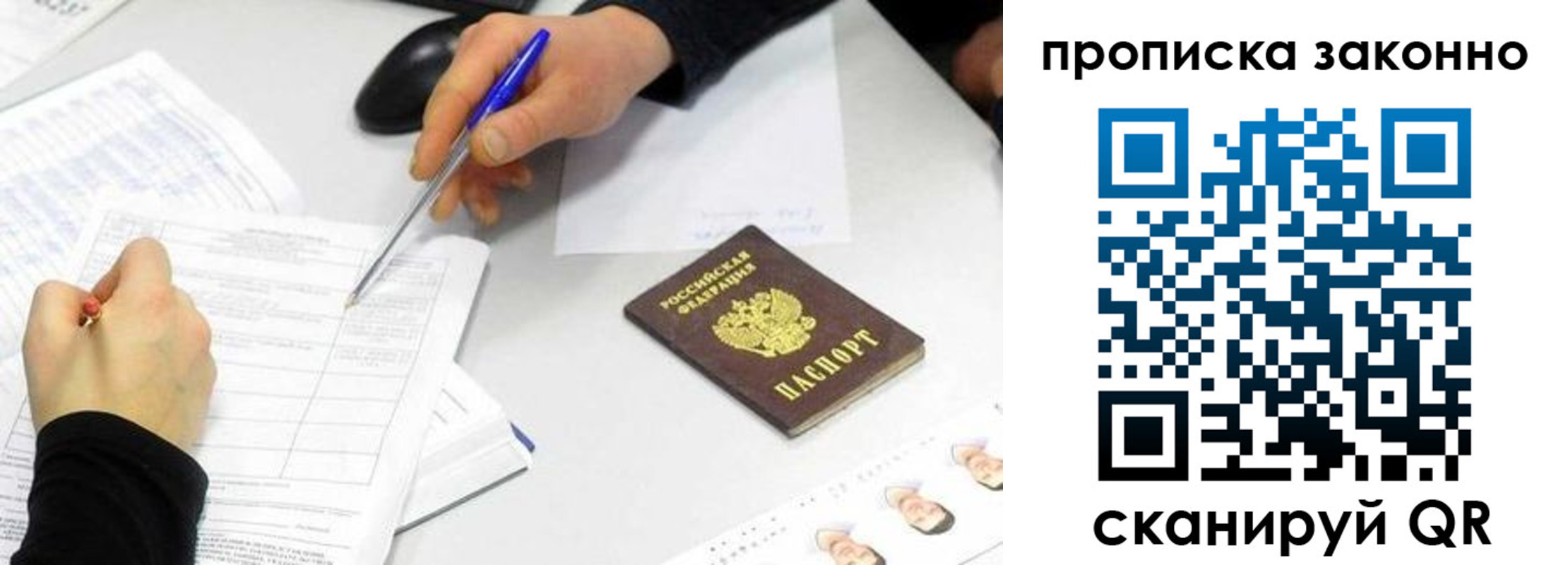 пропишу в квартире в Льгове