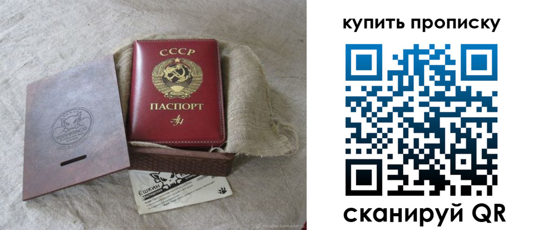 прописка для кредита в Льгове