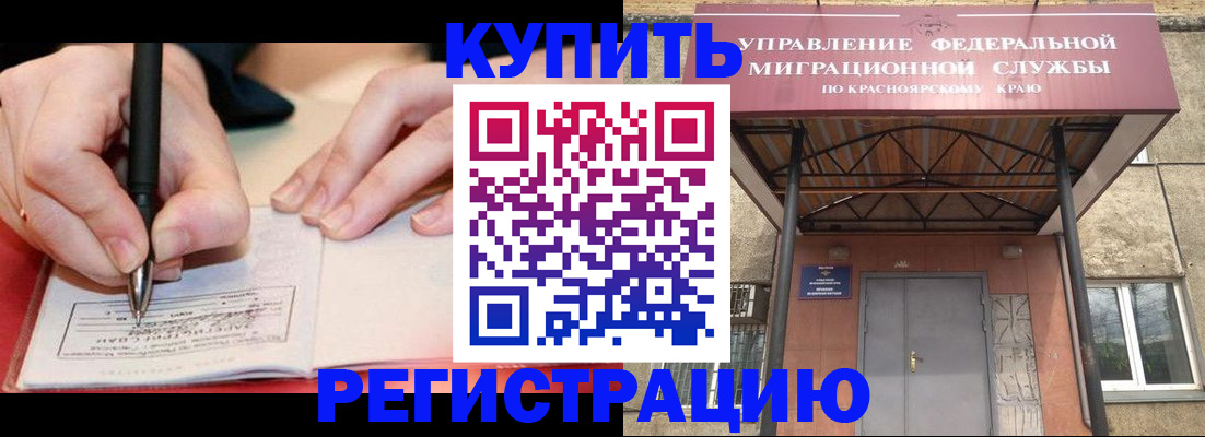 прописка для работы в Льгове