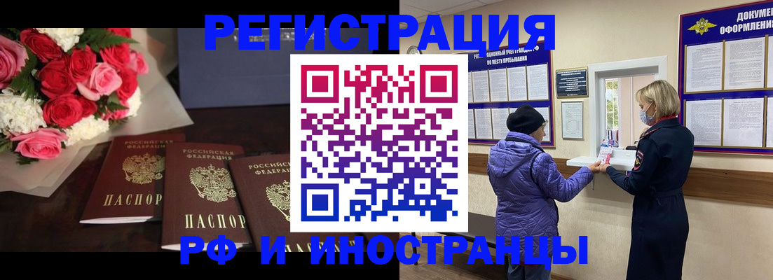 регистрация в Льгове