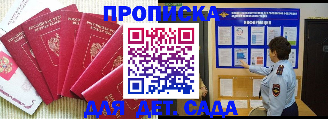 прописка паспорт в Льгове