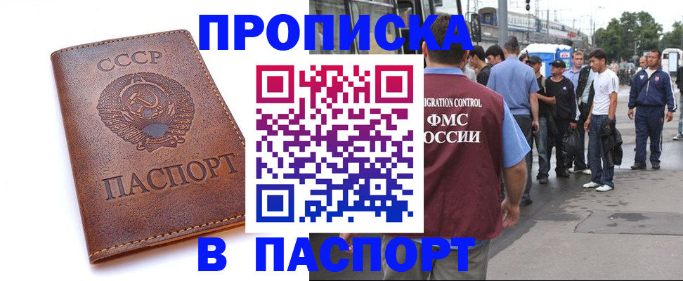 временная регистрация поиск в Льгове