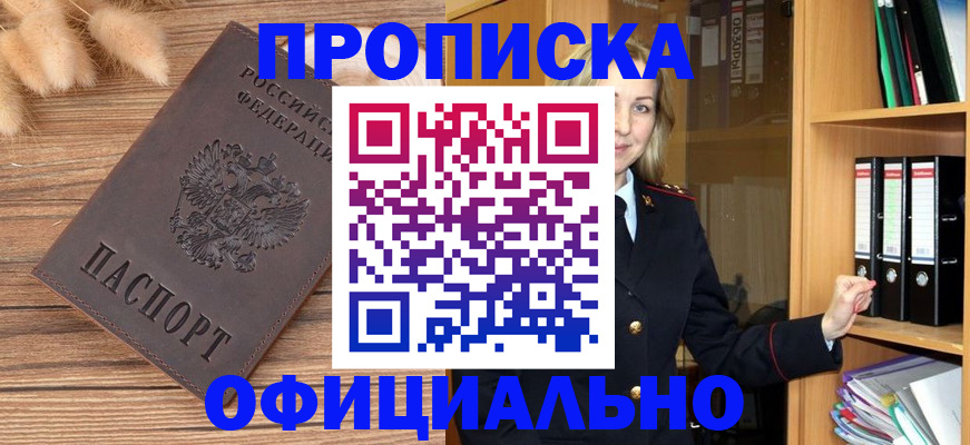 временная регистрация 2025 в Льгове