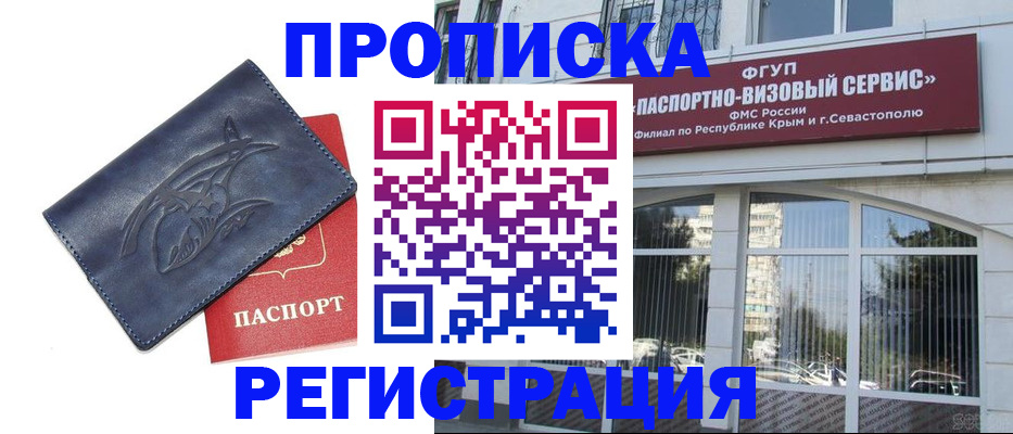 прописка для кредита в Льгове