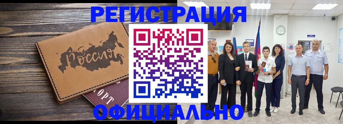 регистрация в Льгове