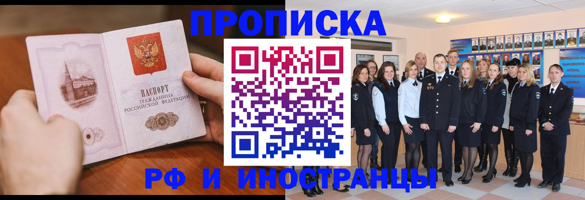 прописка поиск в Льгове